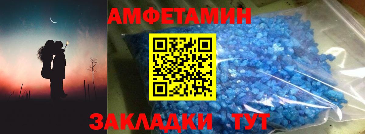 Миасс  Амфетамин 97%  Вход с VPN 
