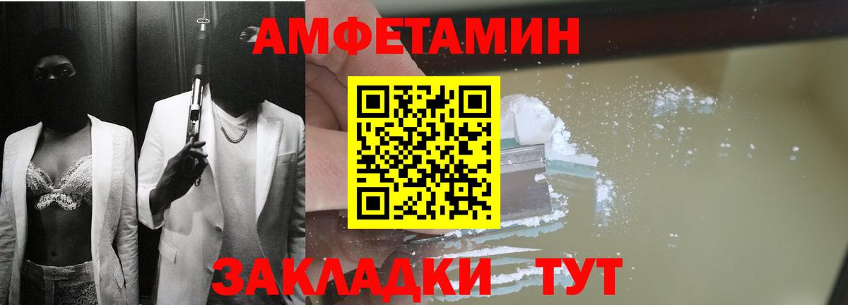 АМФЕТАМИН Миасс