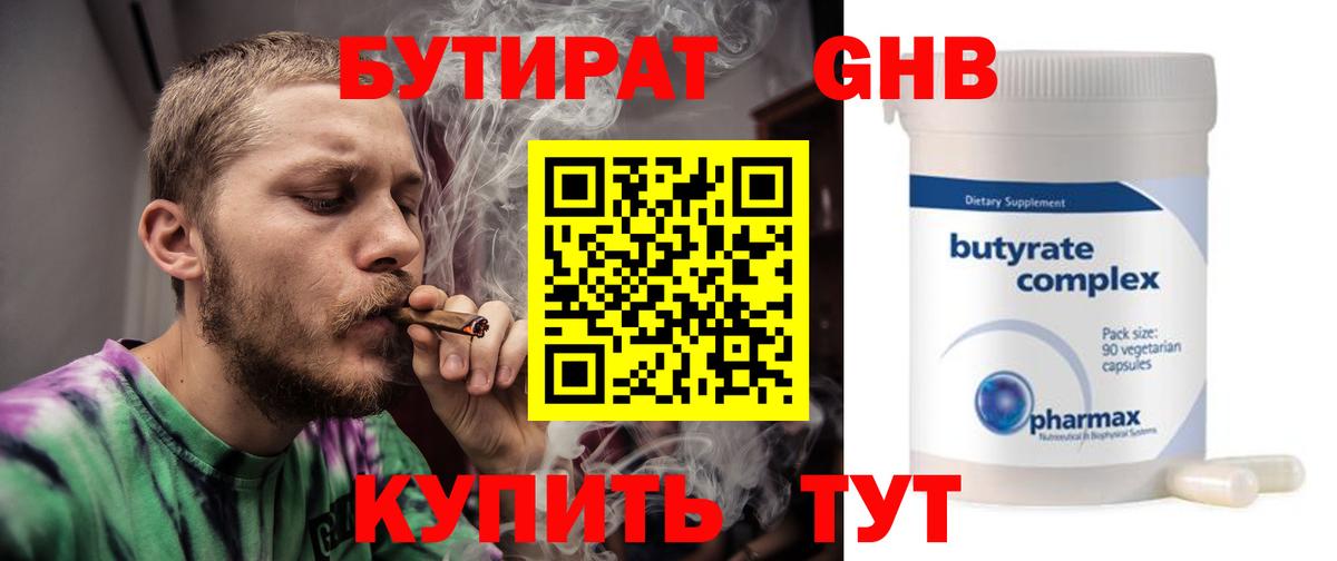 Миасс  Бутират BDO  Бутират  Вход с VPN 