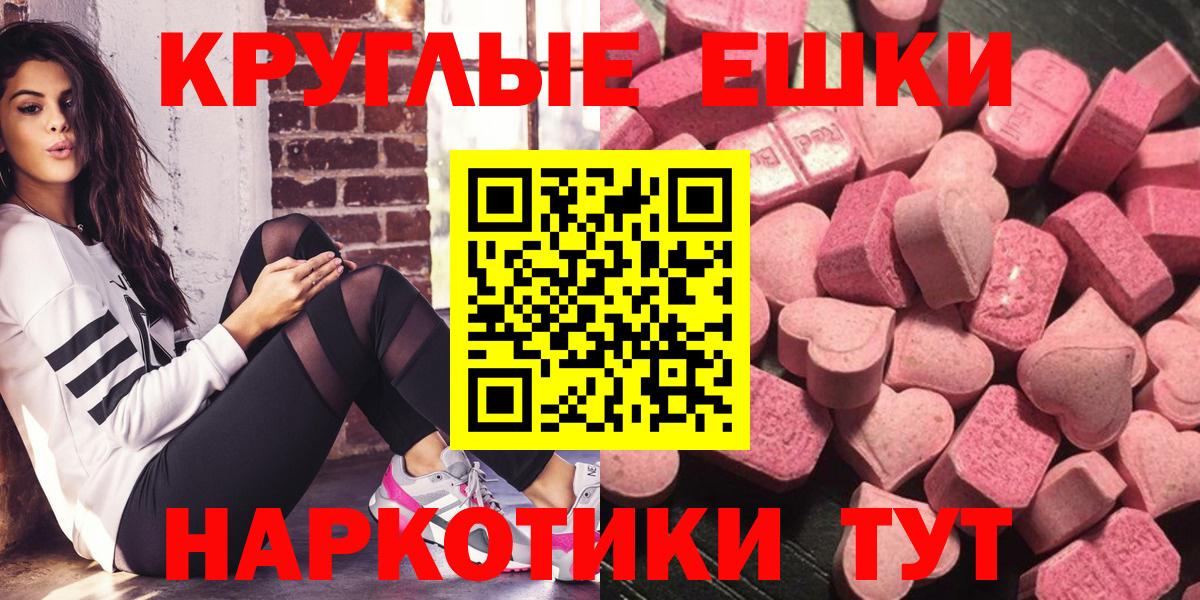 Экстази MDMA  ЭКСТАЗИ 300 mg  Миасс  Вход с VPN 