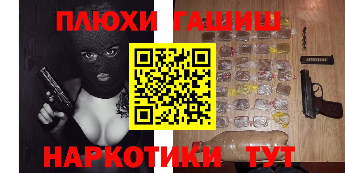 ГАШ 40% ТГК  ГАШИШ индика сатива  ГАШИШ  Миасс  Вход с VPN 