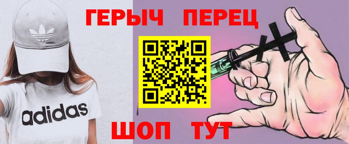ГЕРОИН хмурый Миасс