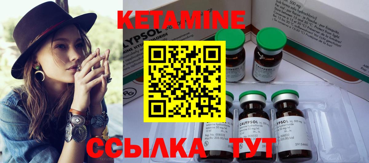 КЕТАМИН ketamine  Вход с VPN  кракен как зайти  Миасс 