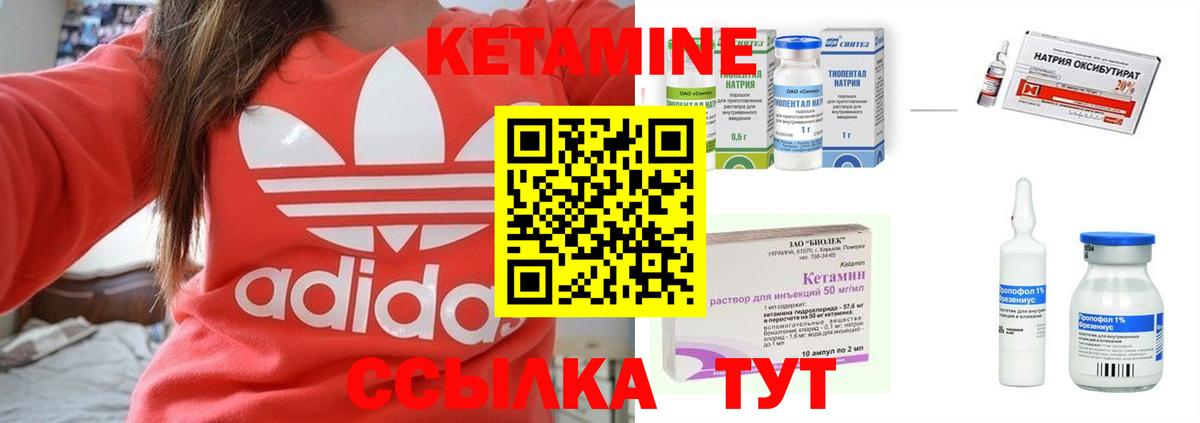 КЕТАМИН VHQ Миасс
