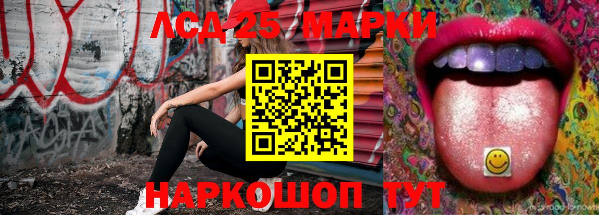 Миасс  ЛСД экстази кислота  Вход с VPN  ЛСД экстази кислота 