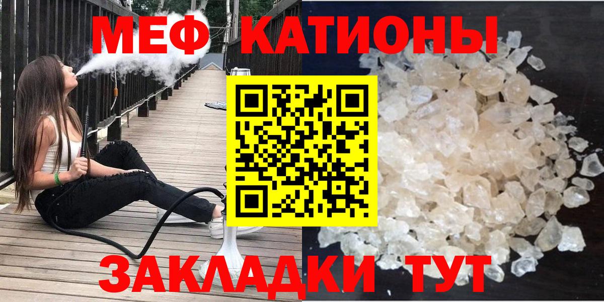 Миасс  МЕФ  Вход с VPN  Меф 4 MMC  МЯУ-МЯУ mephedrone  Меф 