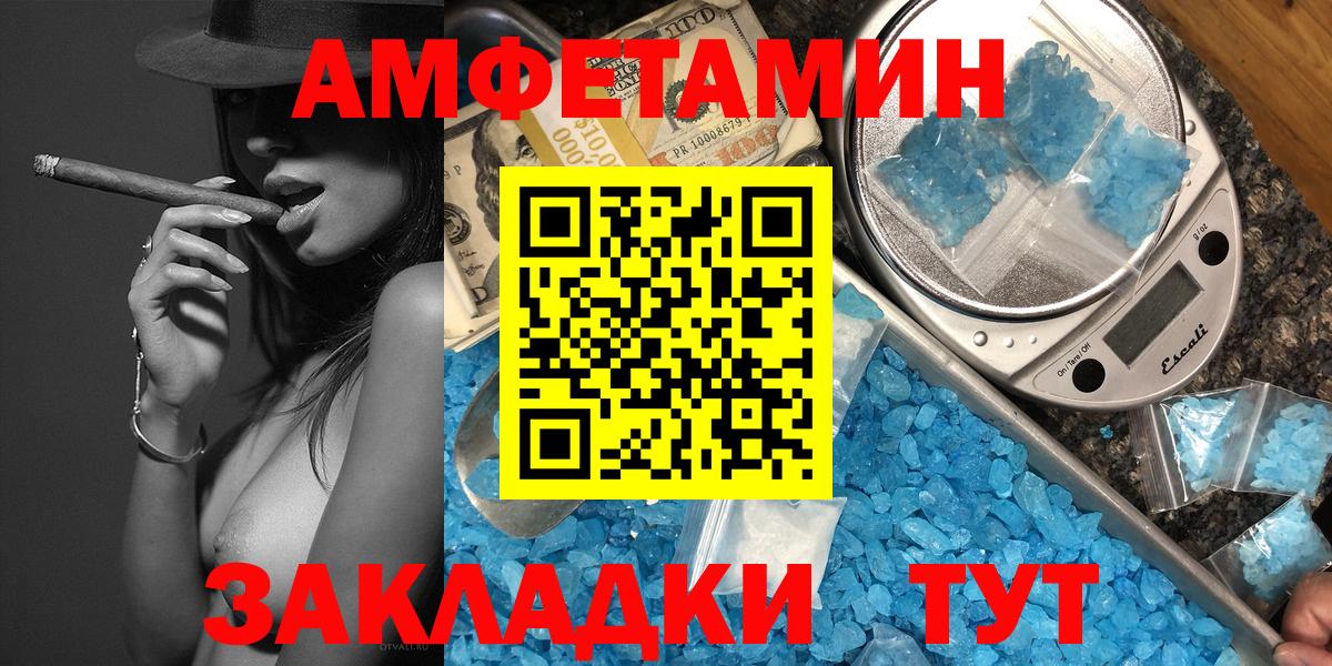 Миасс  Метамфетамин Декстрометамфетамин 99.9%  Вход с VPN 