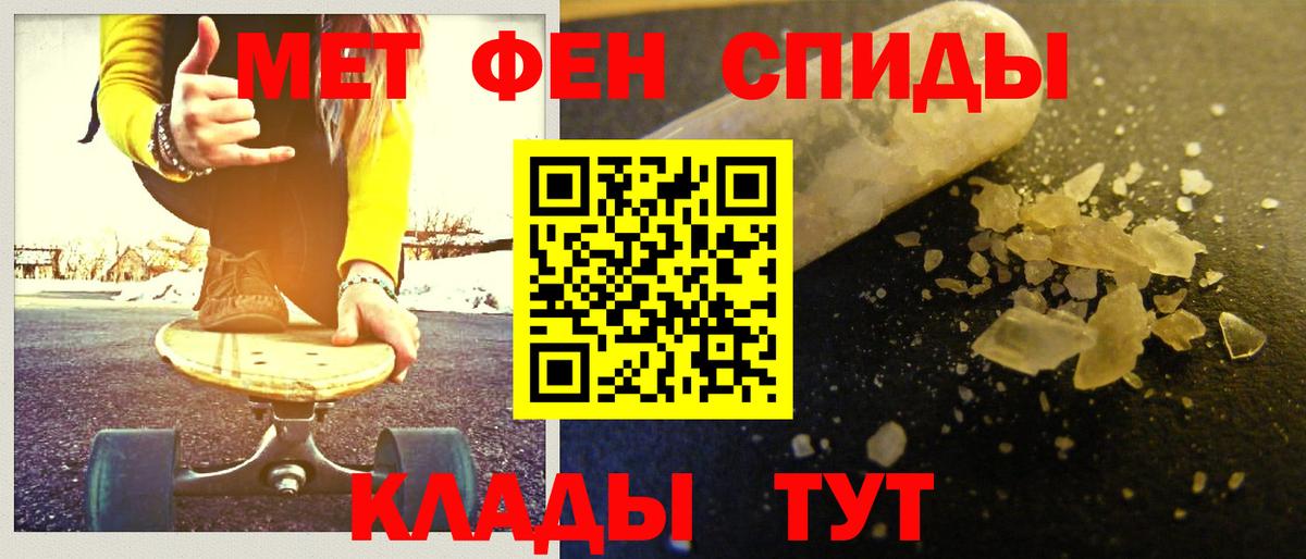 Метамфетамин винт Миасс