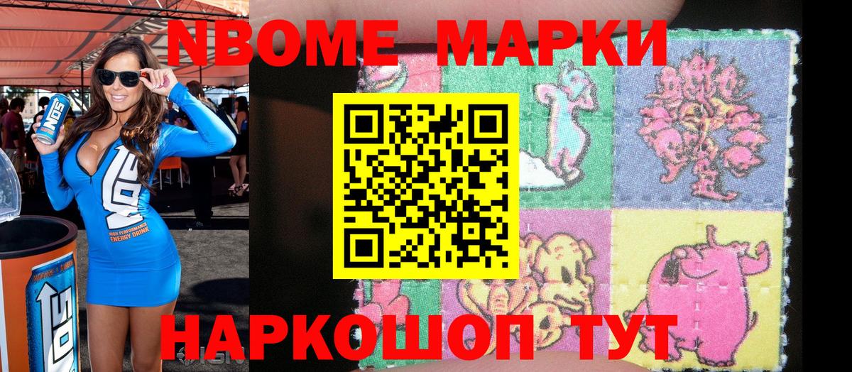 Миасс  Наркотические марки 1,5мг  Вход с VPN 
