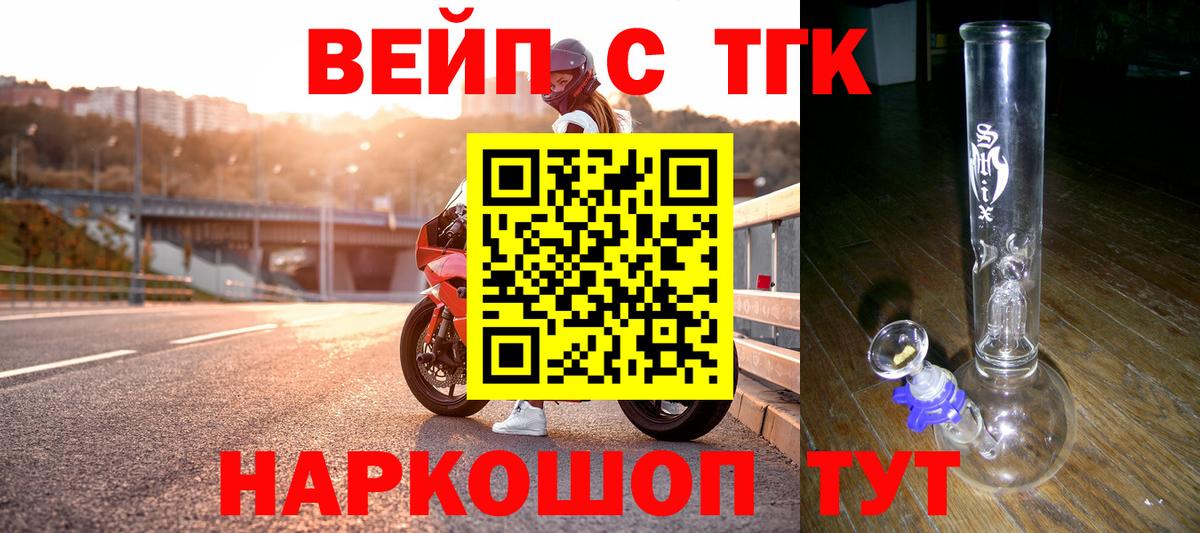 ТГК гашишное масло Миасс