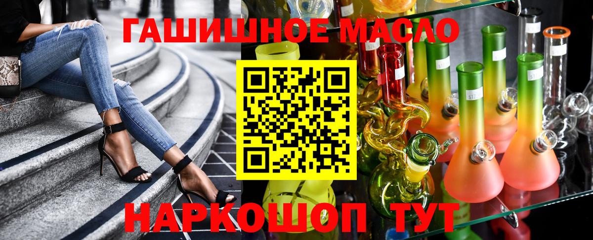 Миасс  ТГК вейп с тгк  ТГК вейп с тгк  Вход с VPN 