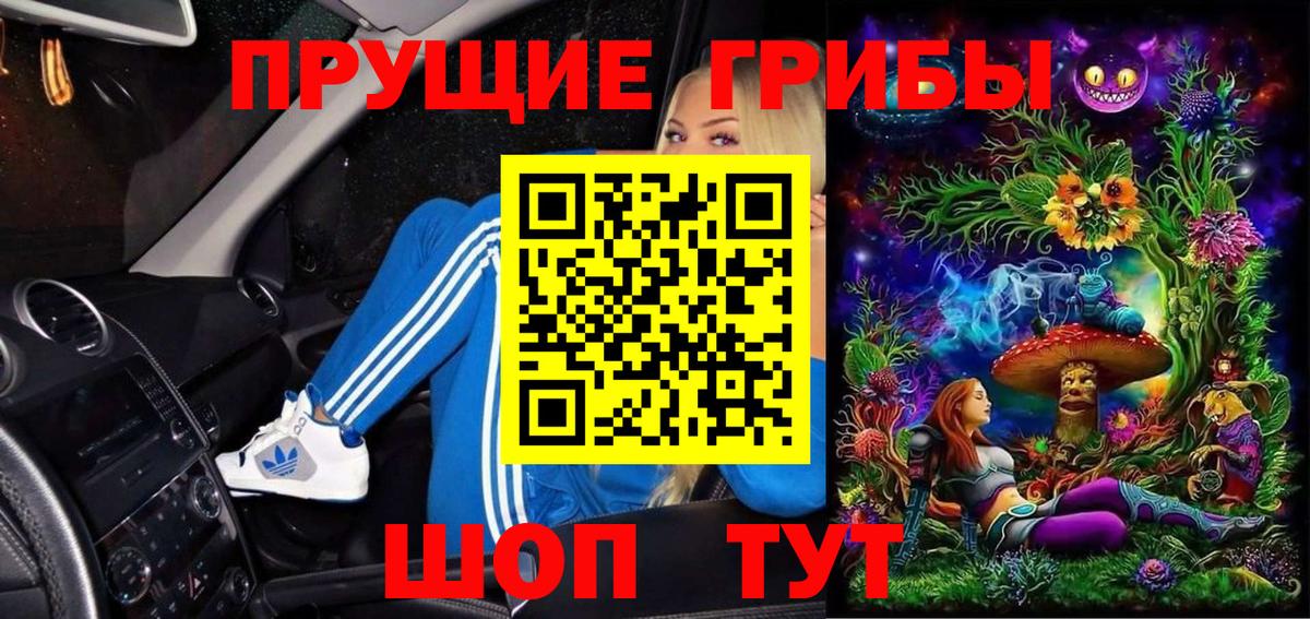 Псилоцибиновые грибы Magic Shrooms Миасс